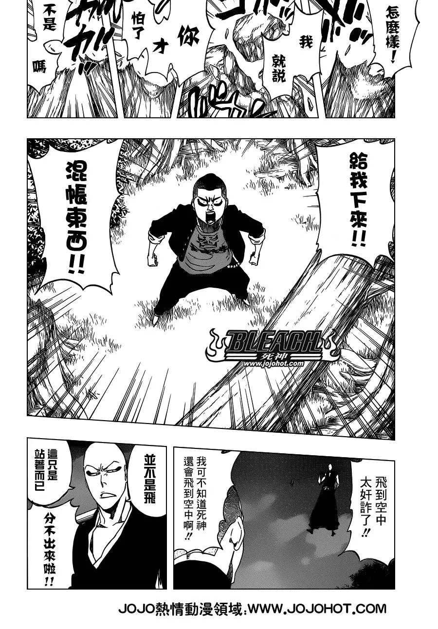 第467话 LUCK MEN 第7页
