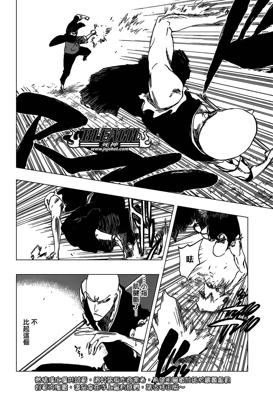 第467话 LUCK MEN 第11页