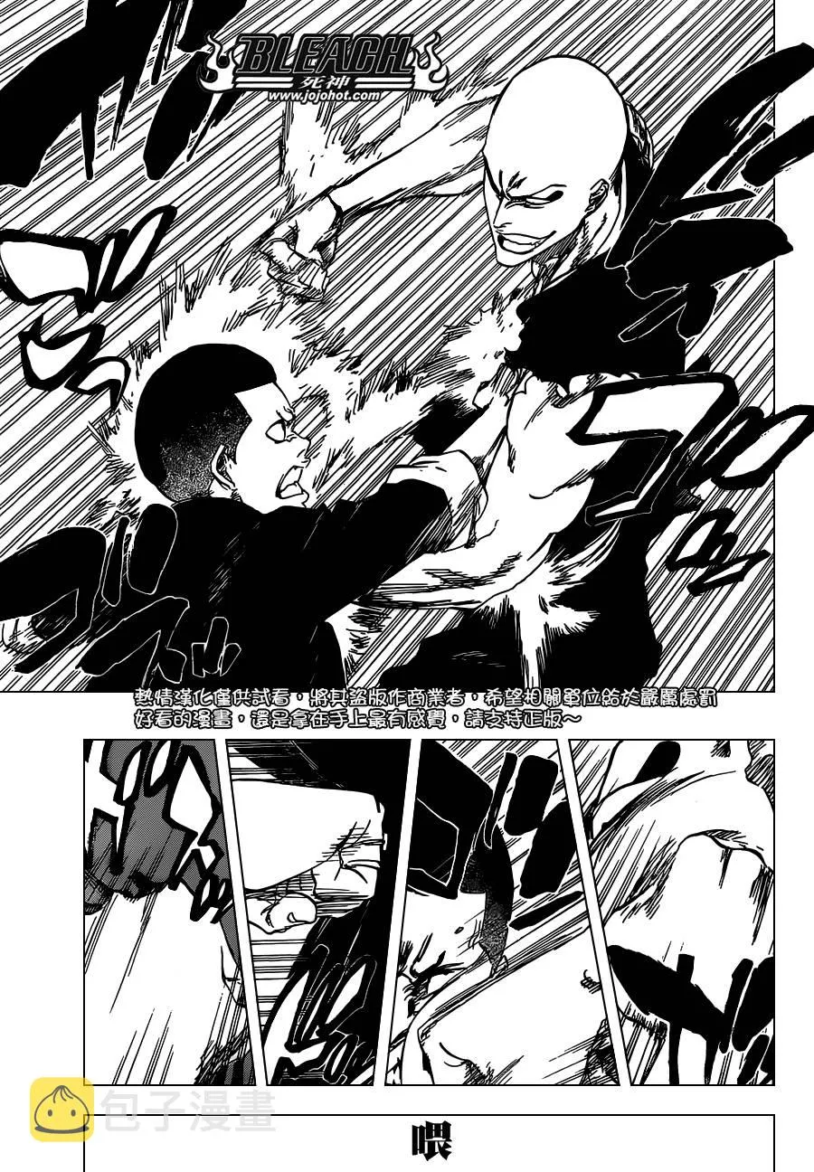 第467话 LUCK MEN 第14页