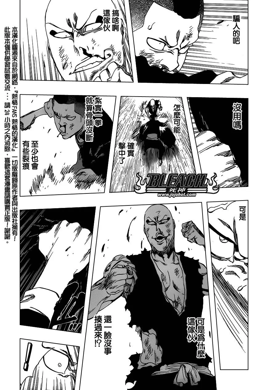 第467话 LUCK MEN 第15页
