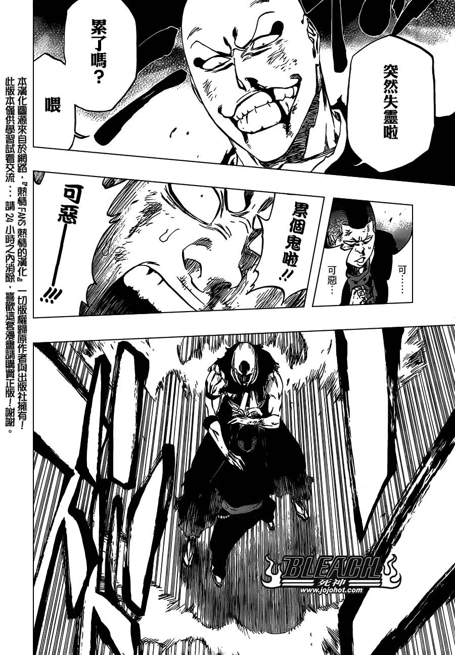 第467话 LUCK MEN 第17页