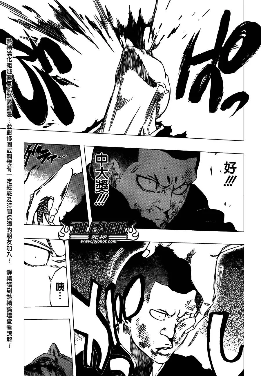 第467话 LUCK MEN 第18页