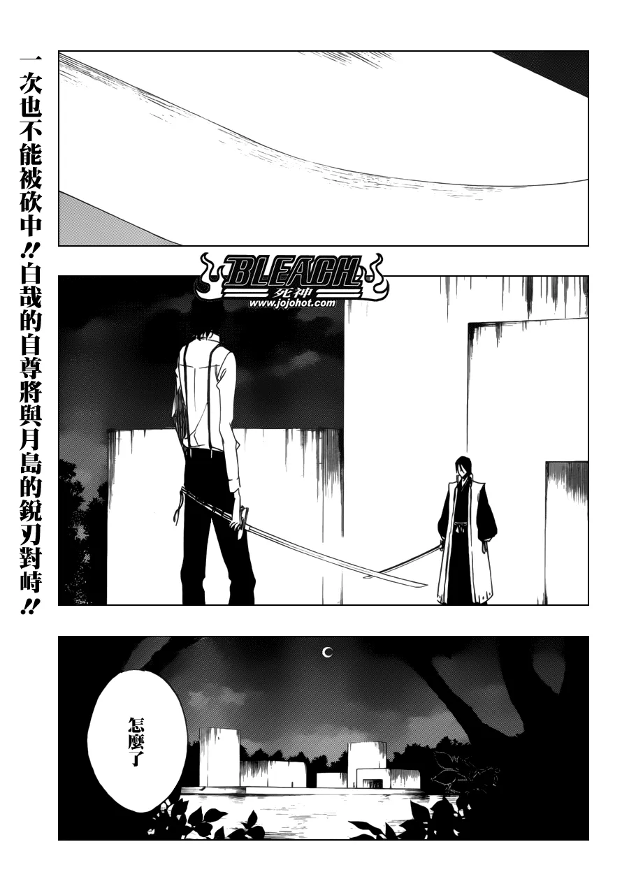 第468话 RAID AS A BLADE 第1页
