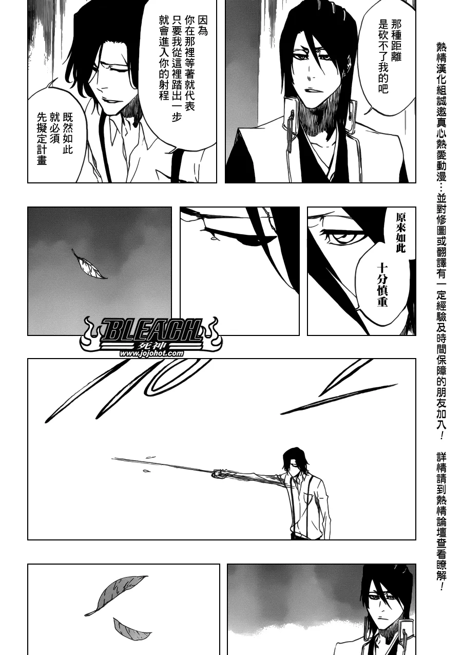 第468话 RAID AS A BLADE 第2页