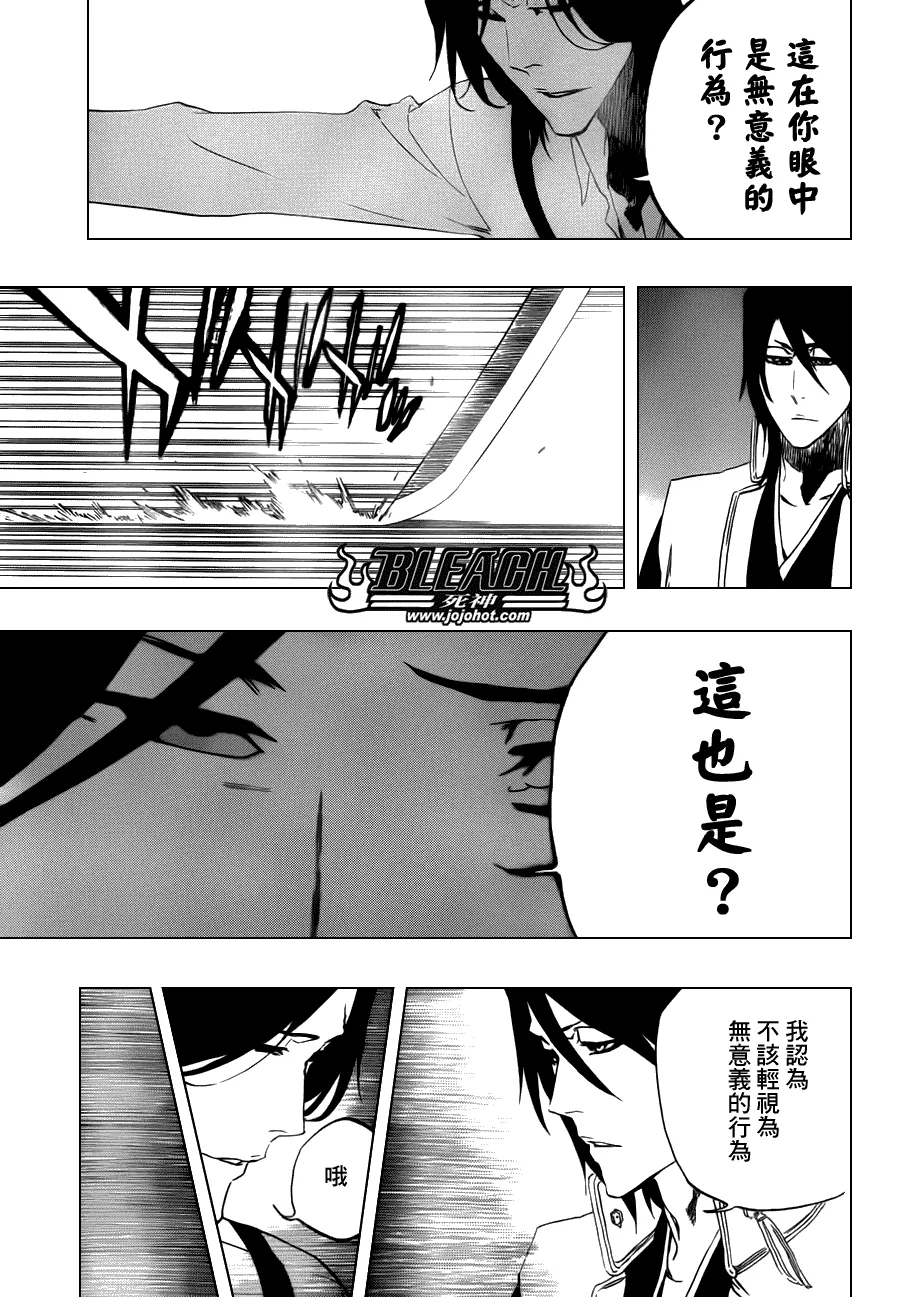 第468话 RAID AS A BLADE 第3页