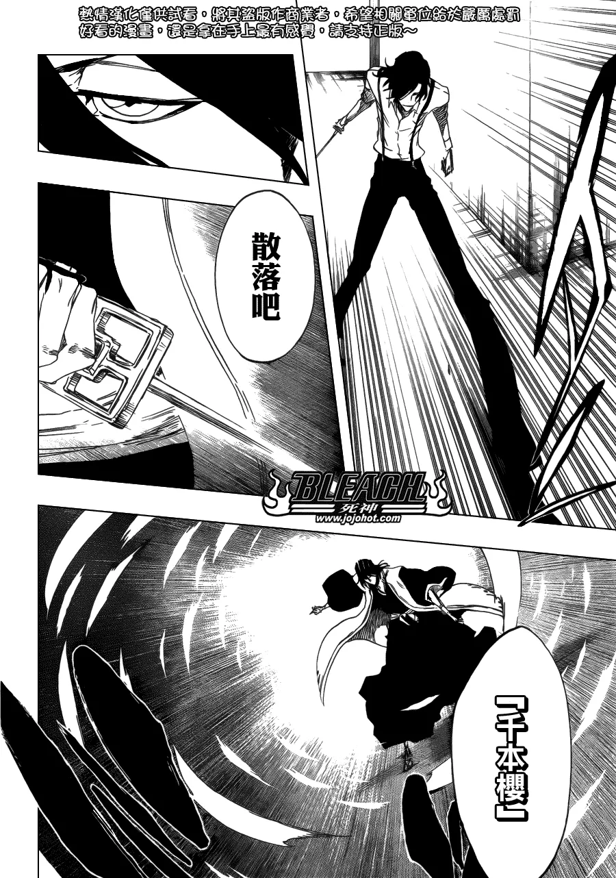 第468话 RAID AS A BLADE 第4页