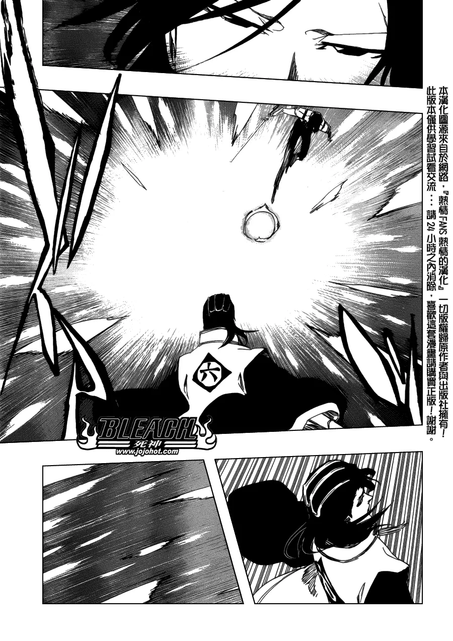 第468话 RAID AS A BLADE 第5页
