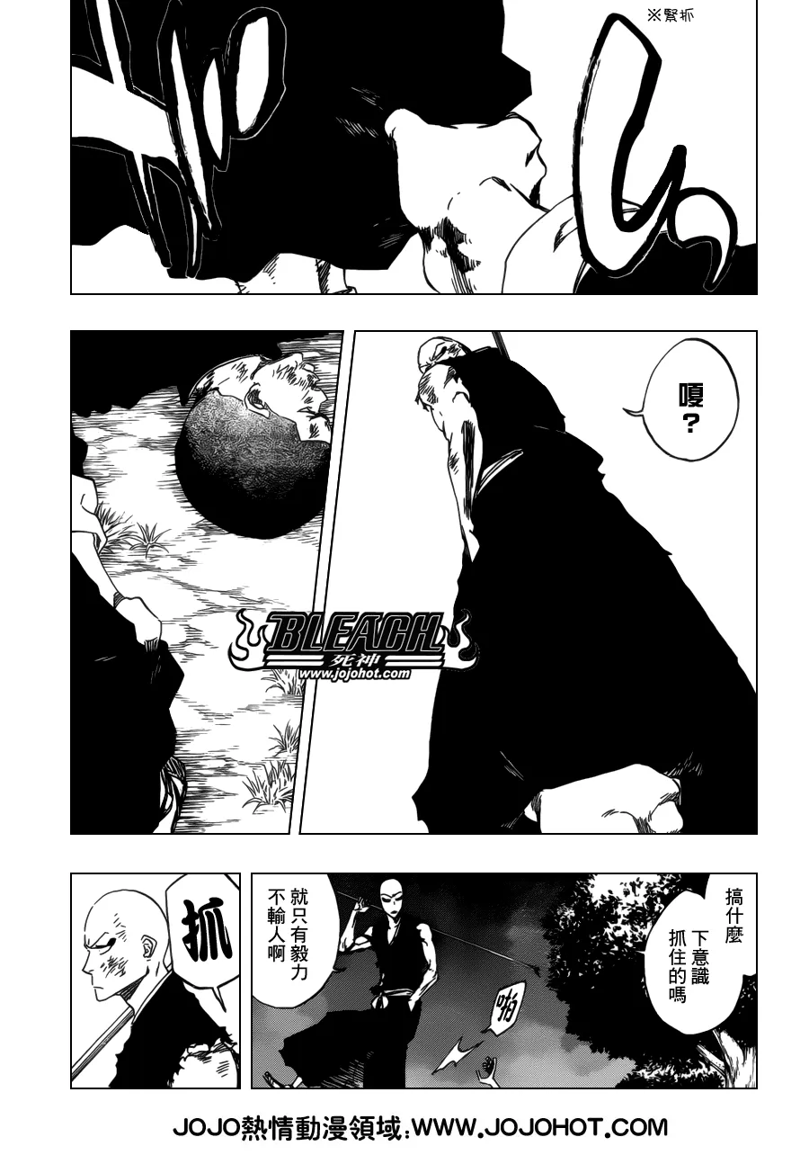 第468话 RAID AS A BLADE 第7页
