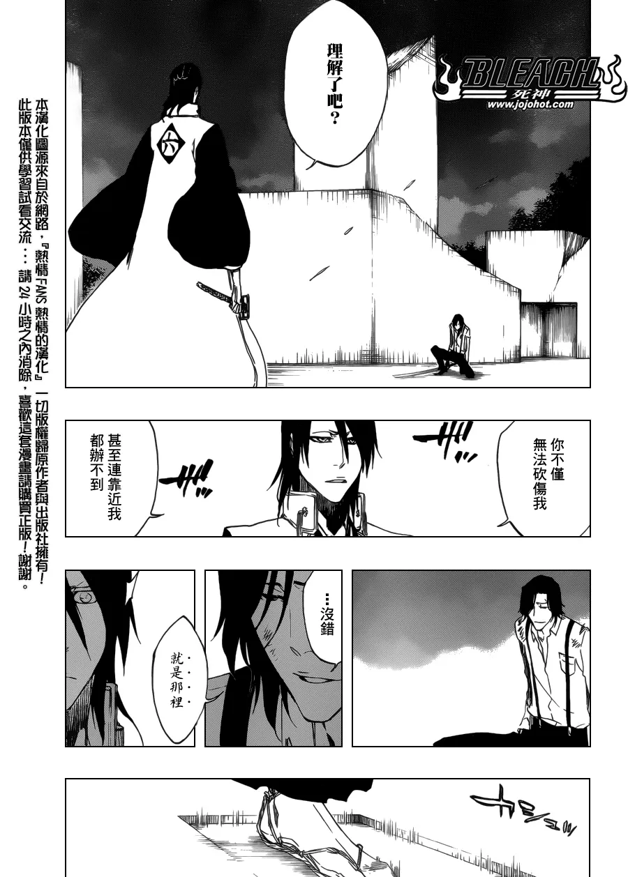 第468话 RAID AS A BLADE 第13页