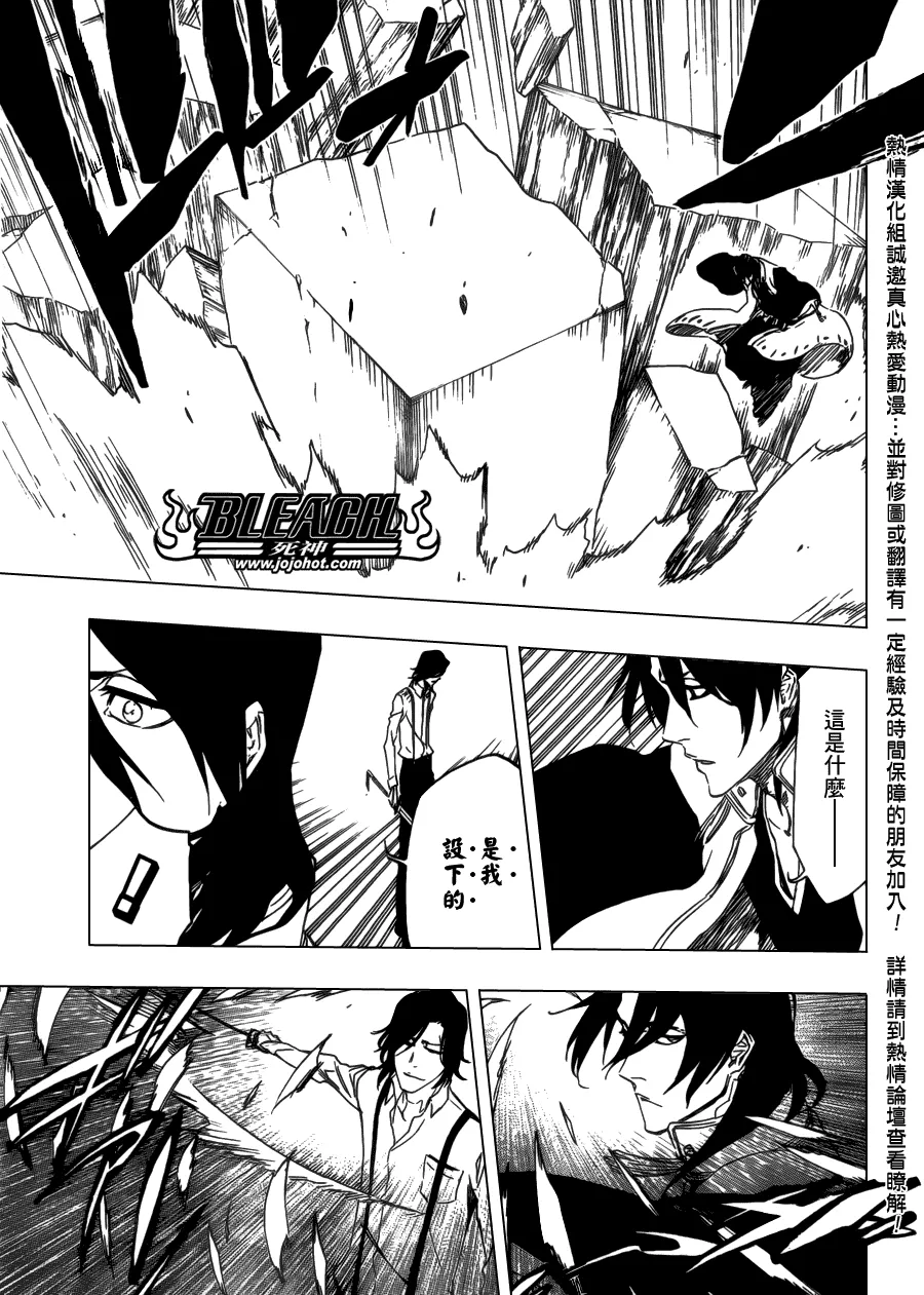 第468话 RAID AS A BLADE 第15页