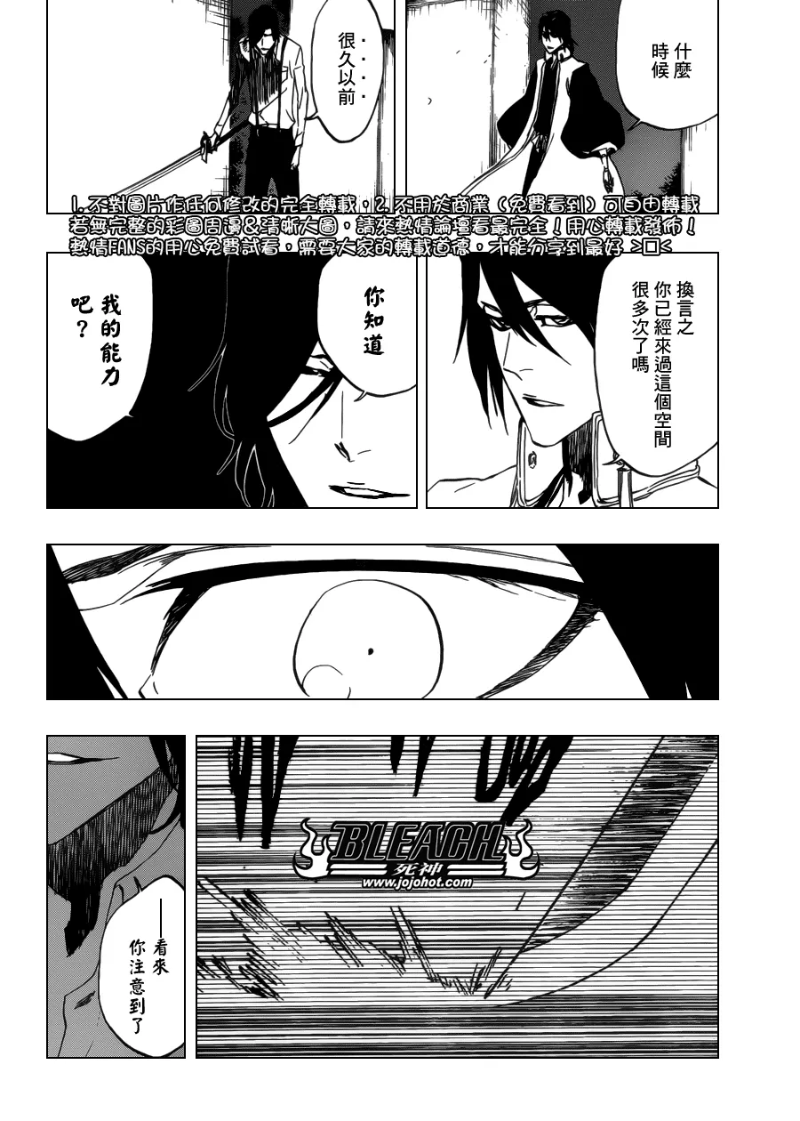 第468话 RAID AS A BLADE 第16页