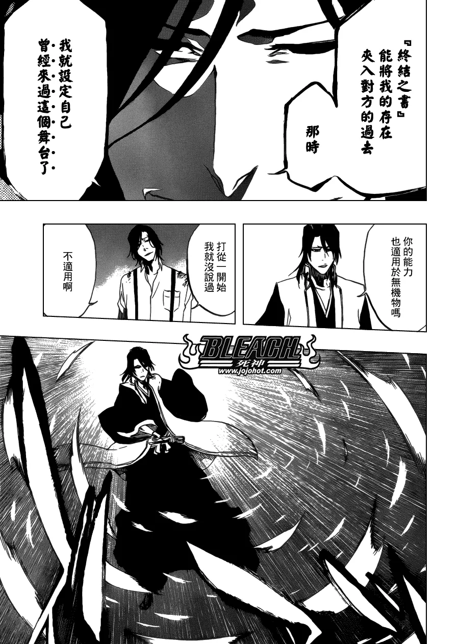 第468话 RAID AS A BLADE 第17页
