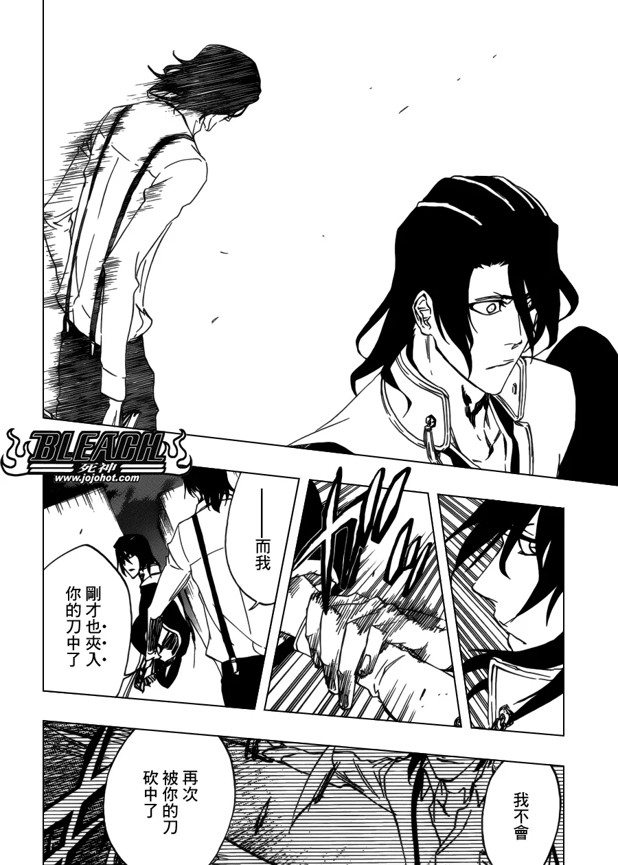 第468话 RAID AS A BLADE 第18页