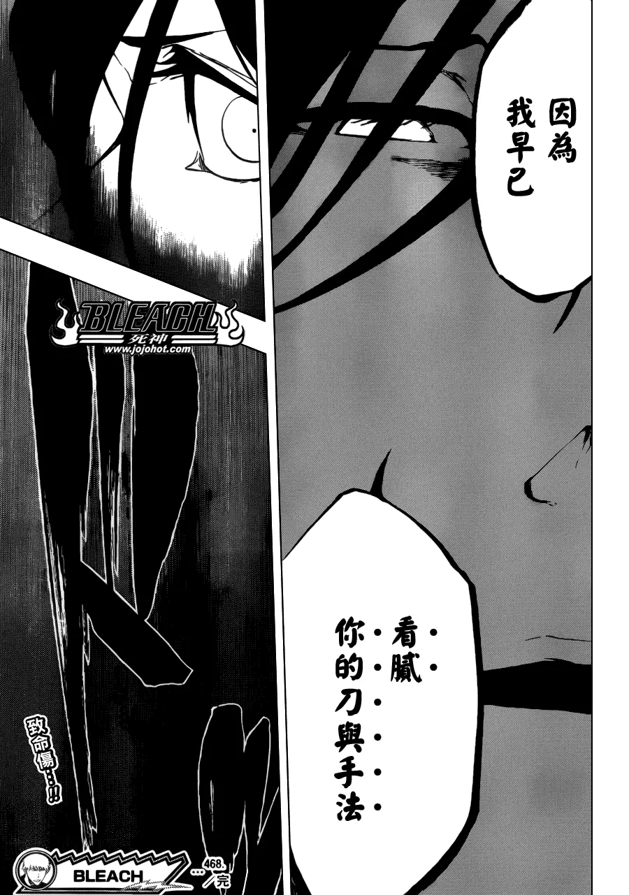 第468话 RAID AS A BLADE 第19页