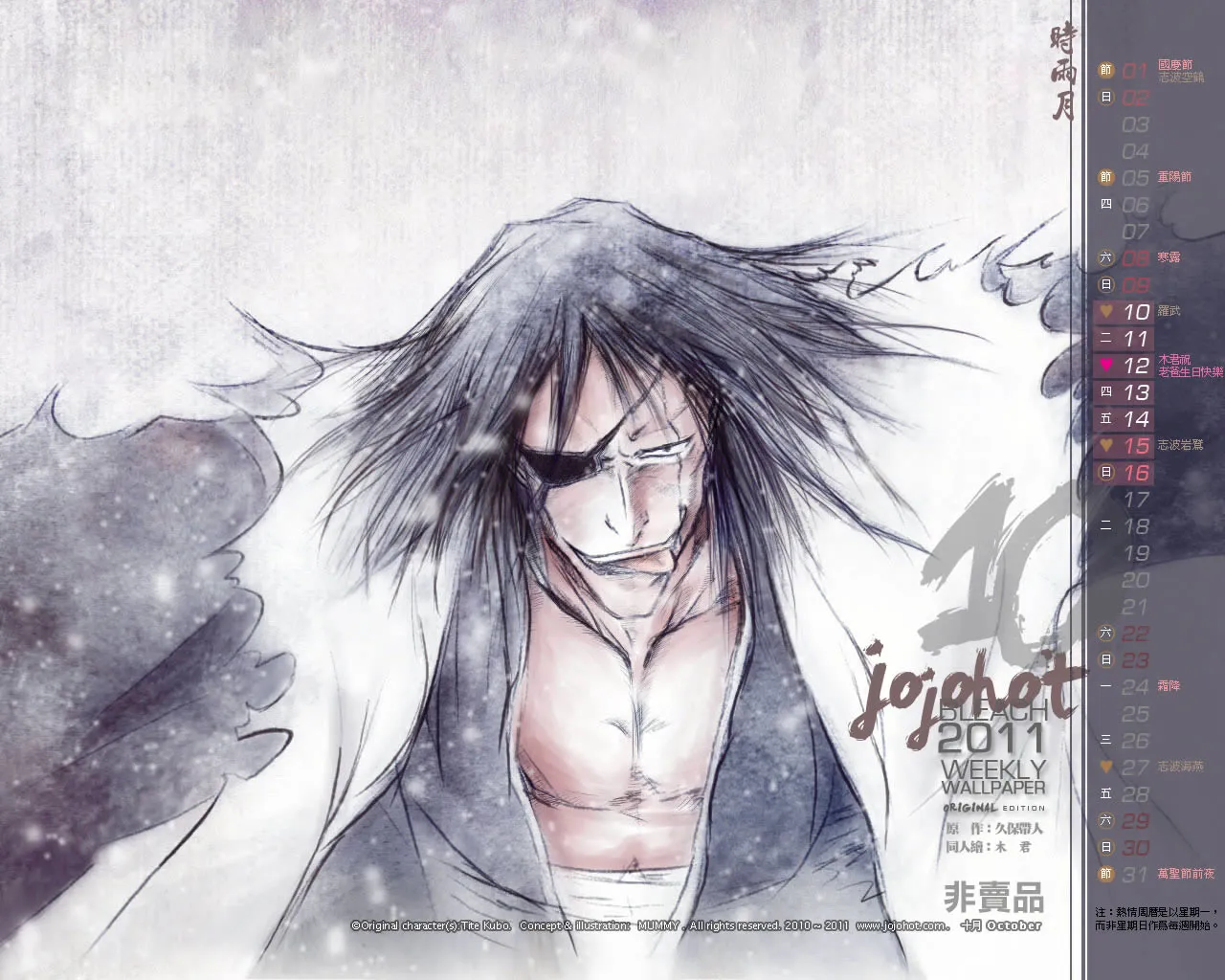 第468话 RAID AS A BLADE 第20页