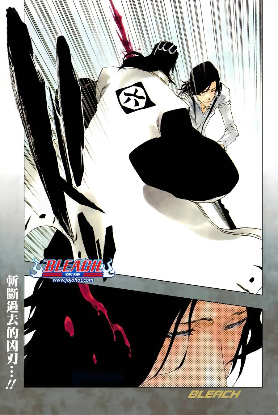 第469话 Rag Lag Rumble 第2页