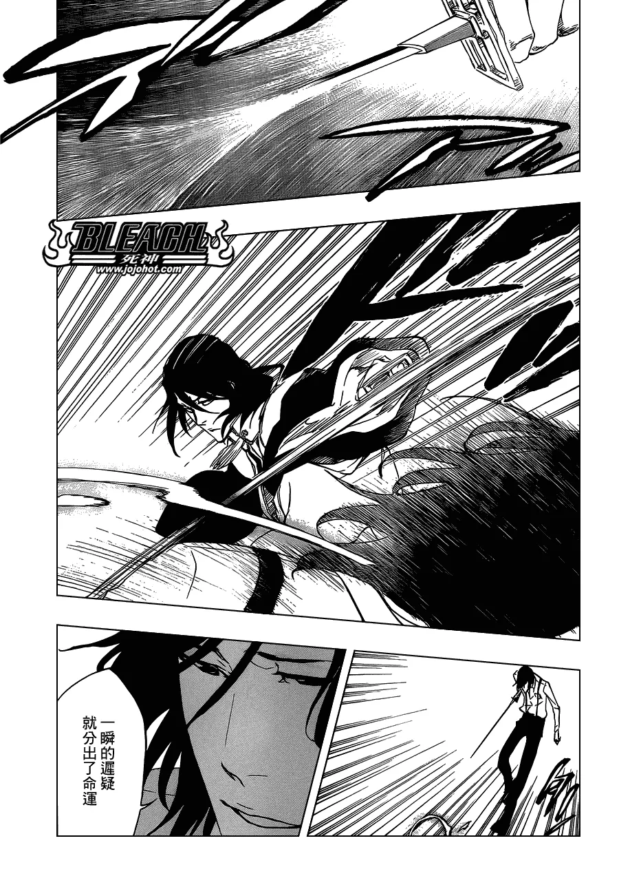 第469话 Rag Lag Rumble 第4页