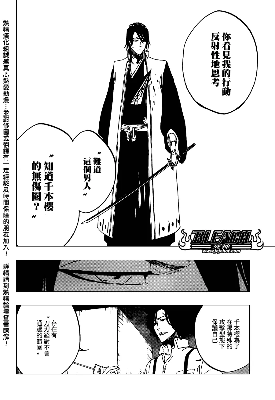 第469话 Rag Lag Rumble 第5页
