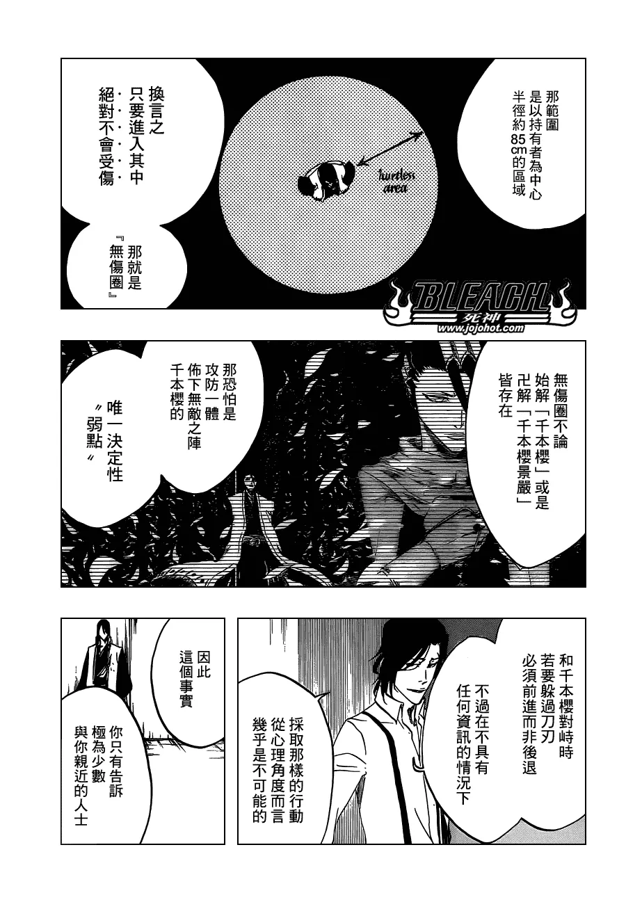 第469话 Rag Lag Rumble 第6页