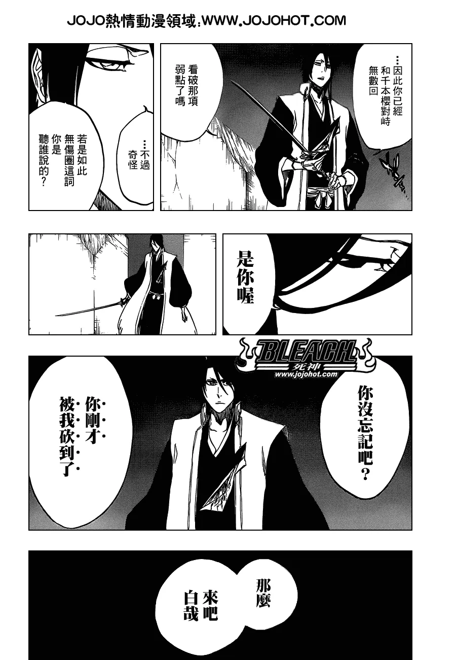 第469话 Rag Lag Rumble 第7页