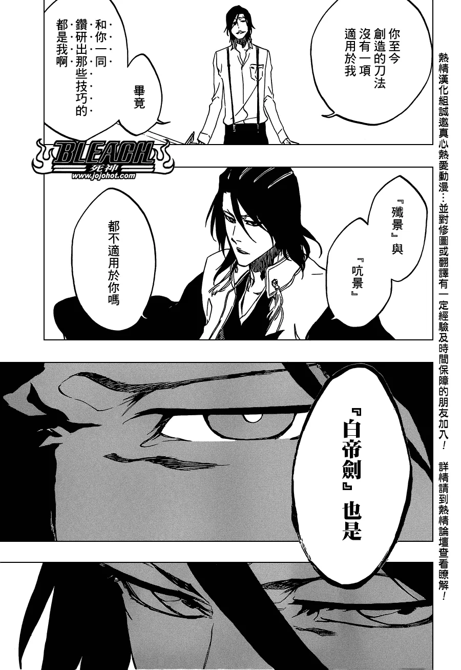 第469话 Rag Lag Rumble 第8页