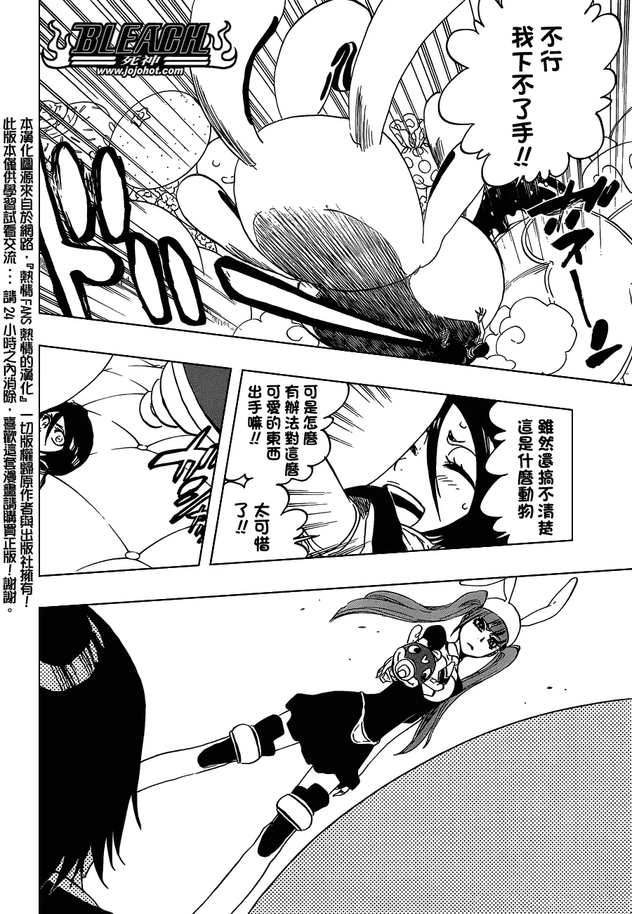 第469话 Rag Lag Rumble 第11页