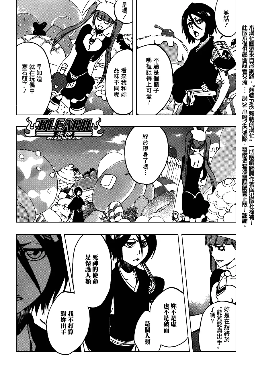第469话 Rag Lag Rumble 第13页