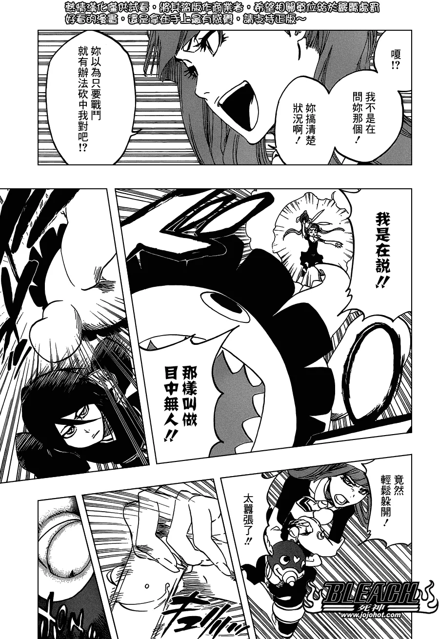 第469话 Rag Lag Rumble 第14页