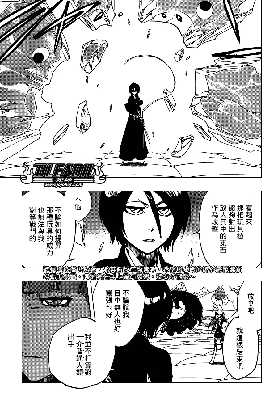 第469话 Rag Lag Rumble 第16页