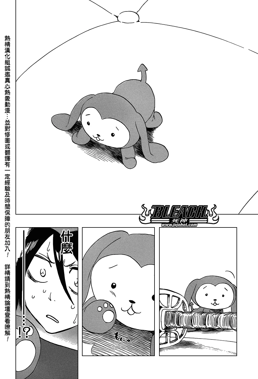 第469话 Rag Lag Rumble 第19页