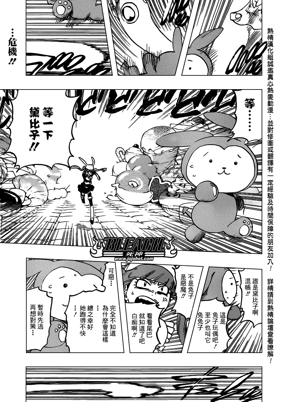 第470话 Pray for Predators 第1页