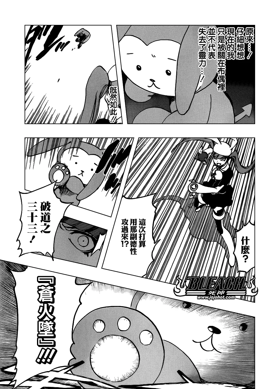 第470话 Pray for Predators 第3页
