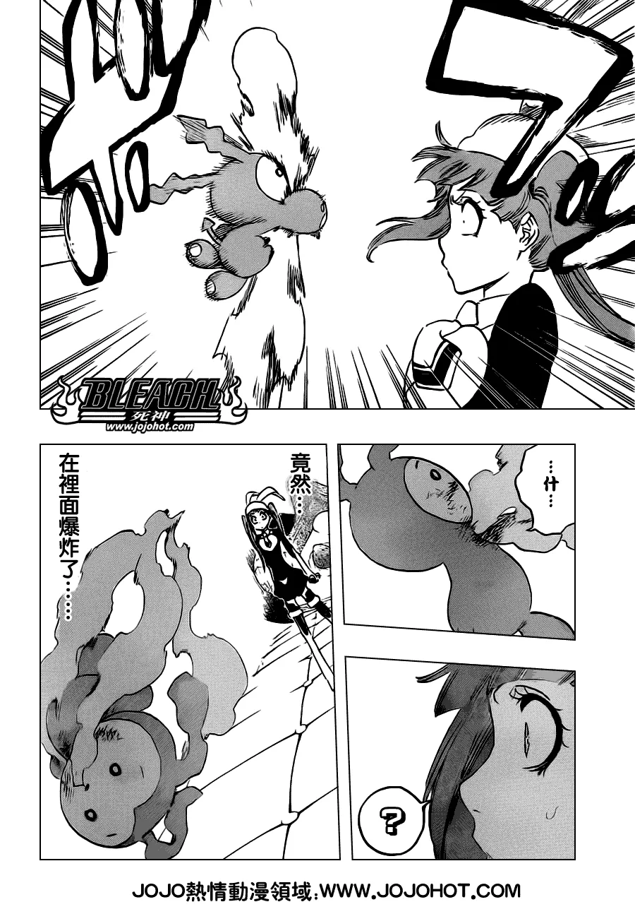 第470话 Pray for Predators 第4页