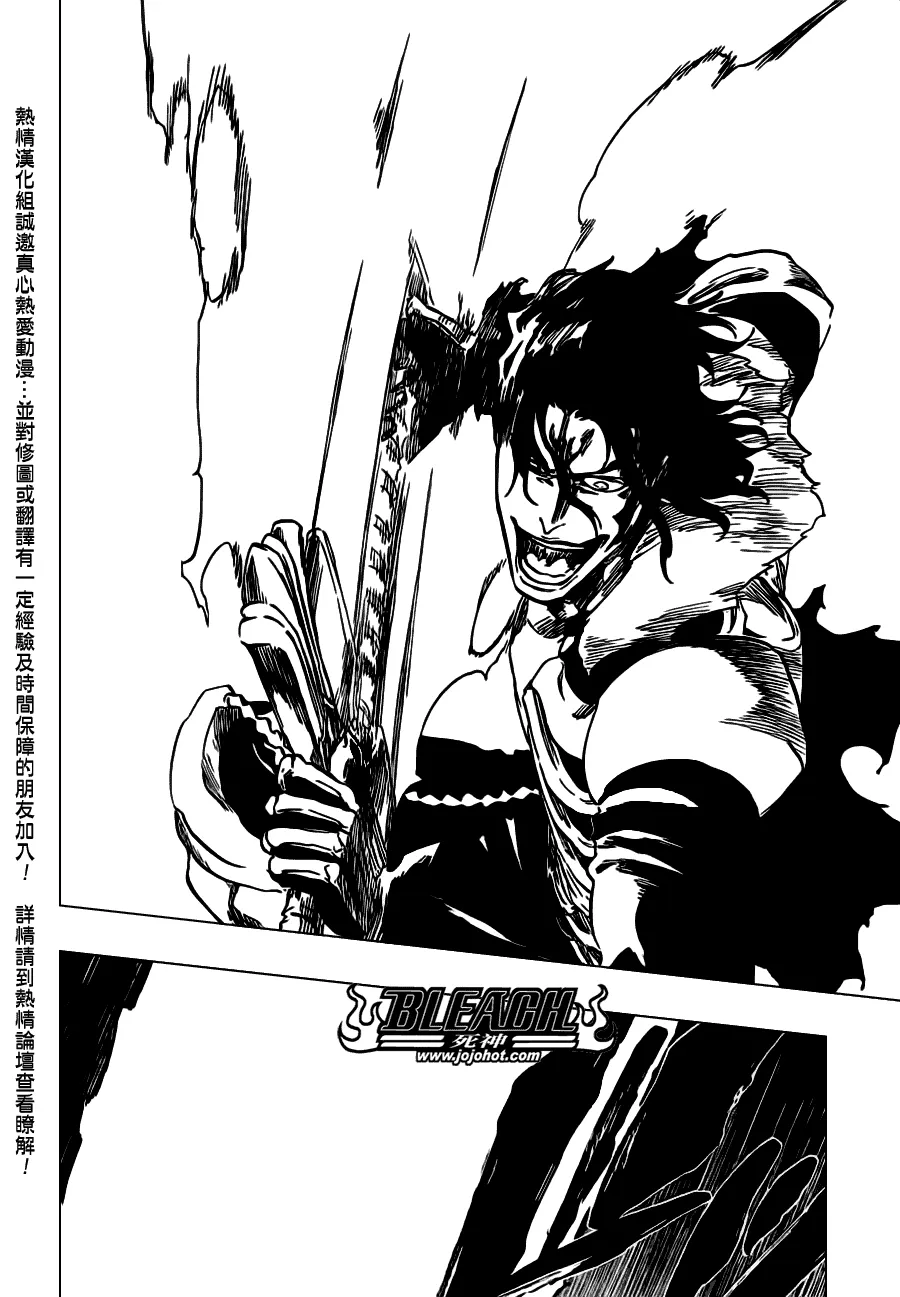 第470话 Pray for Predators 第6页