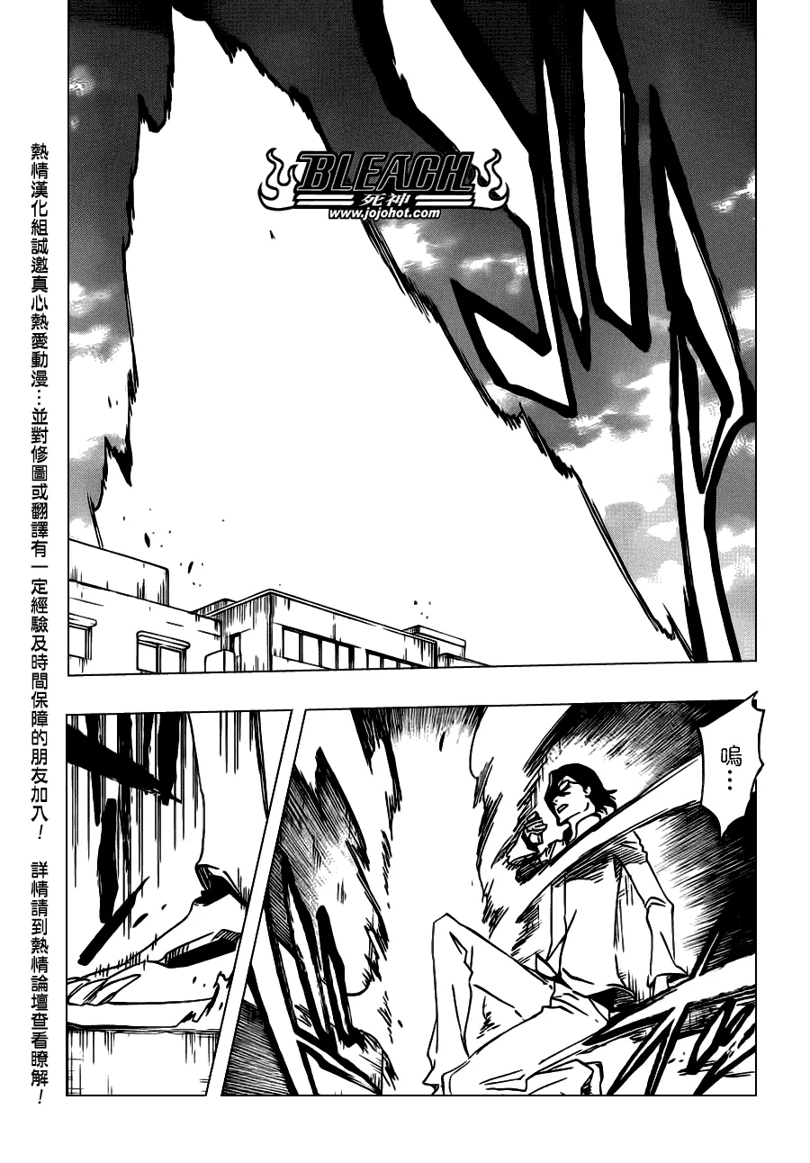 第470话 Pray for Predators 第7页