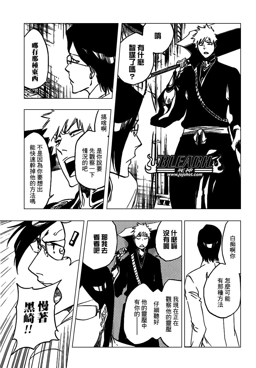 第470话 Pray for Predators 第9页