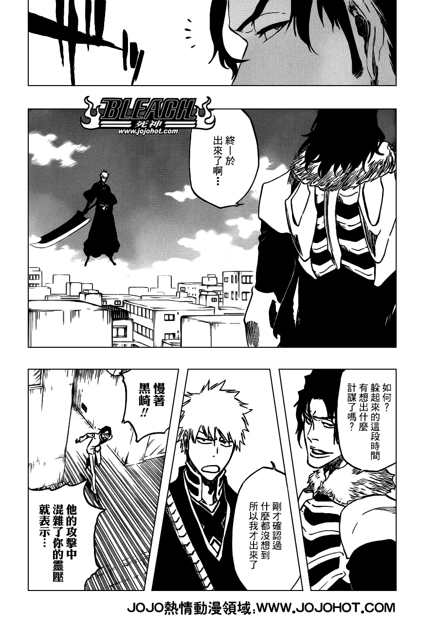 第470话 Pray for Predators 第10页