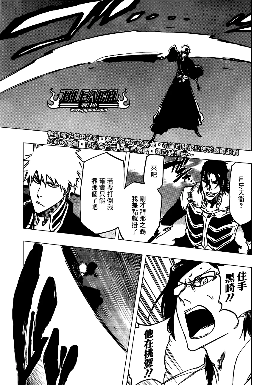 第470话 Pray for Predators 第11页