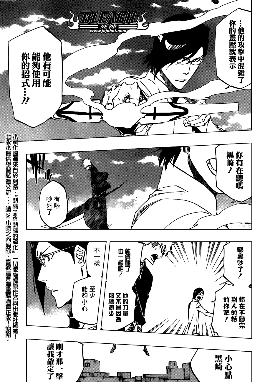 第470话 Pray for Predators 第15页