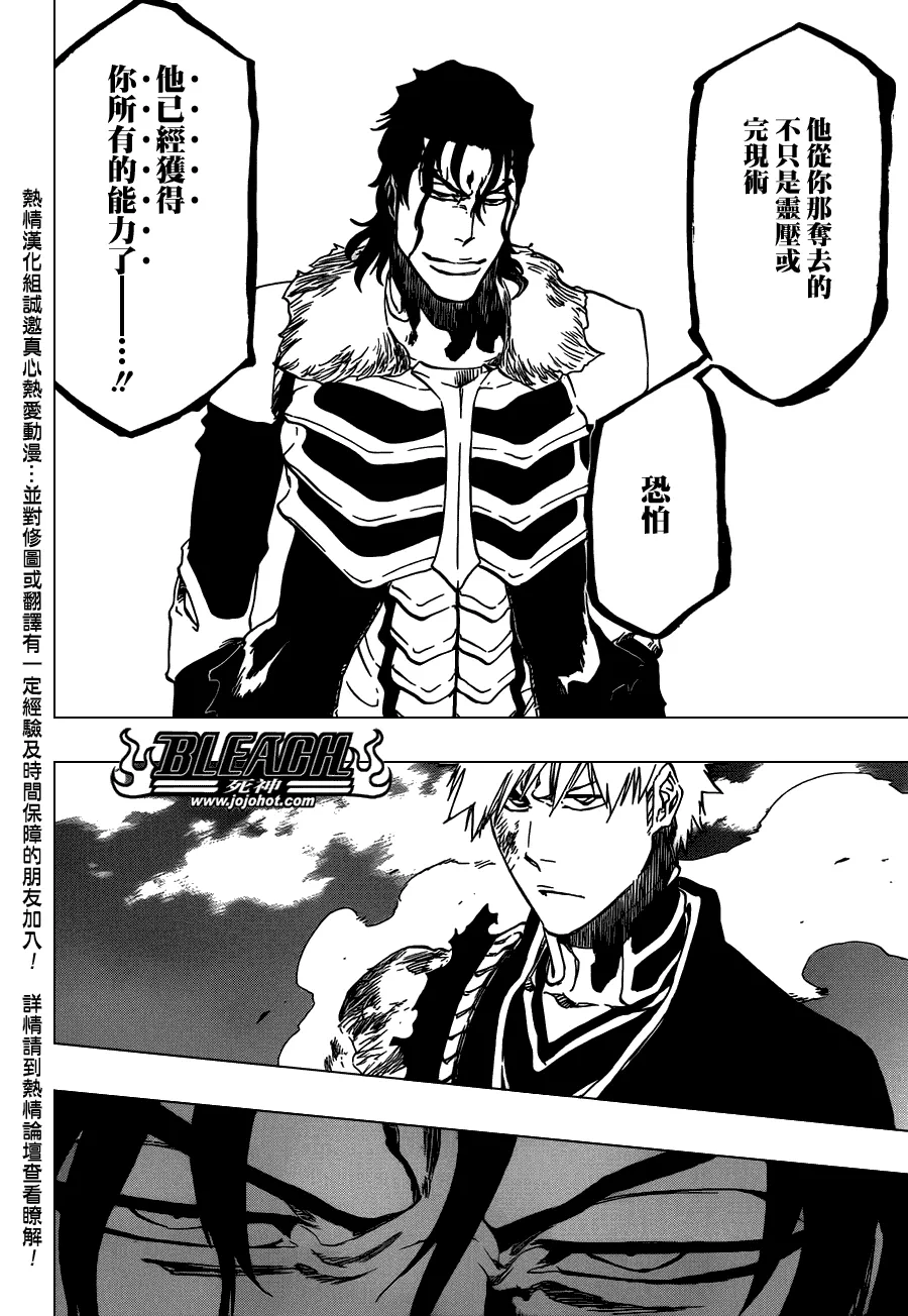 第470话 Pray for Predators 第16页