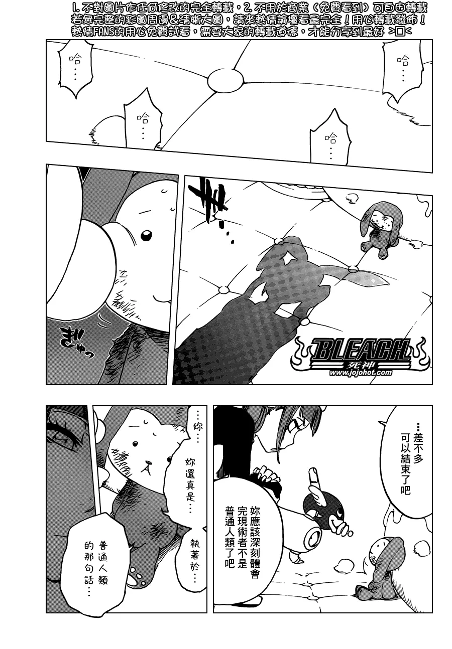 第470话 Pray for Predators 第17页