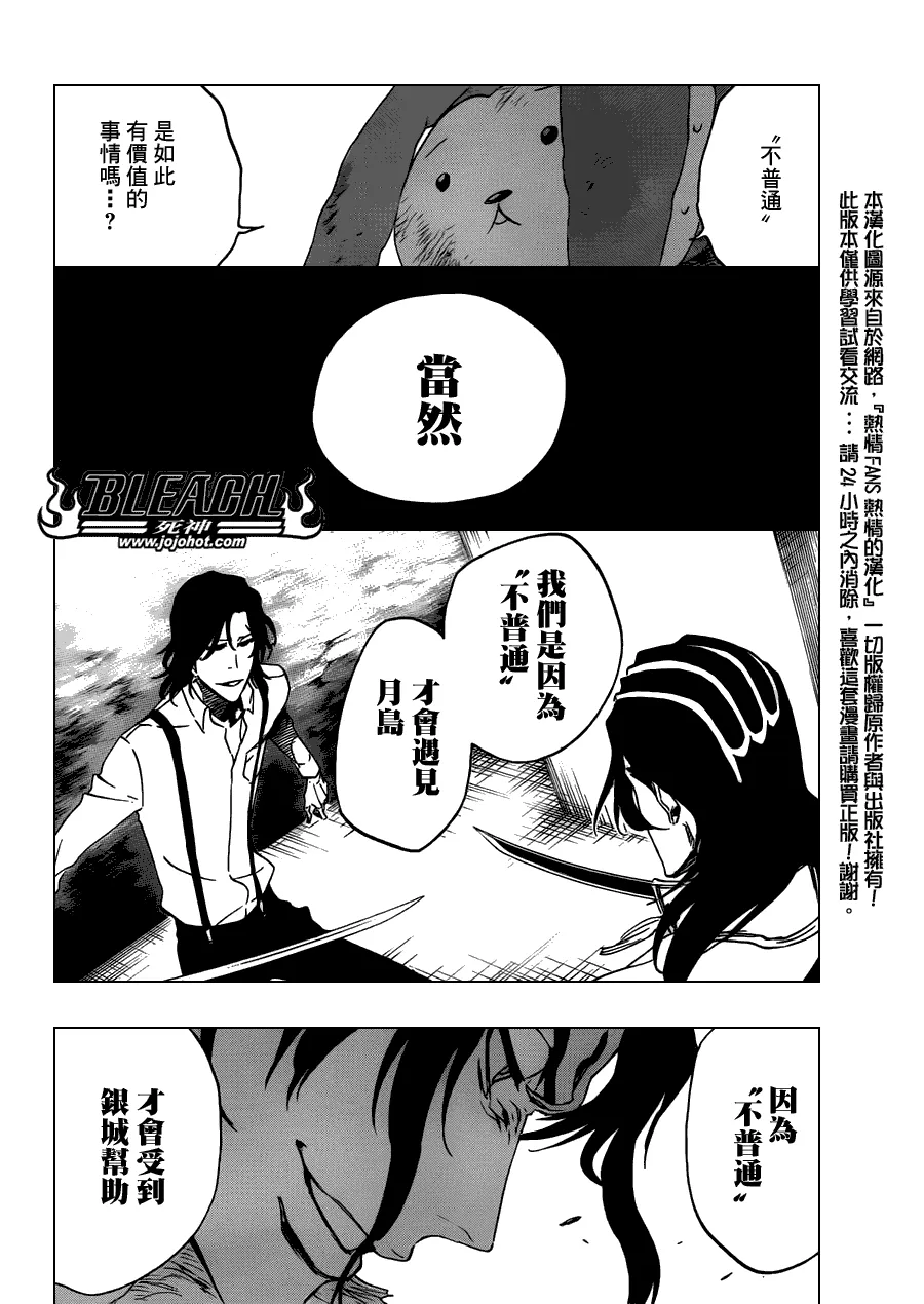 第470话 Pray for Predators 第18页