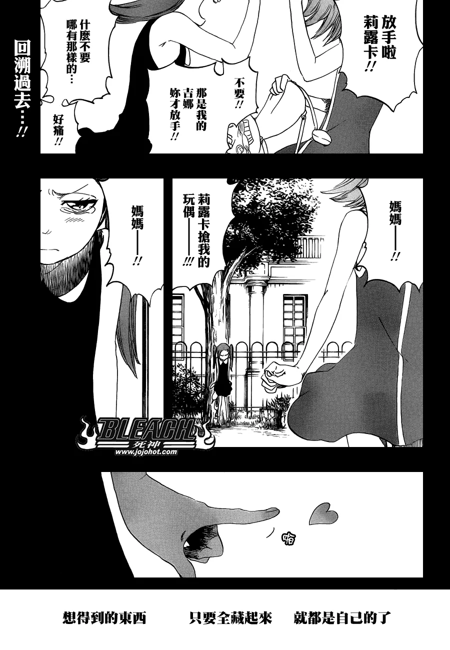 第471话 pray for predators2 第1页