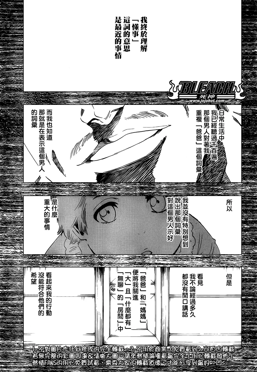 第471话 pray for predators2 第3页
