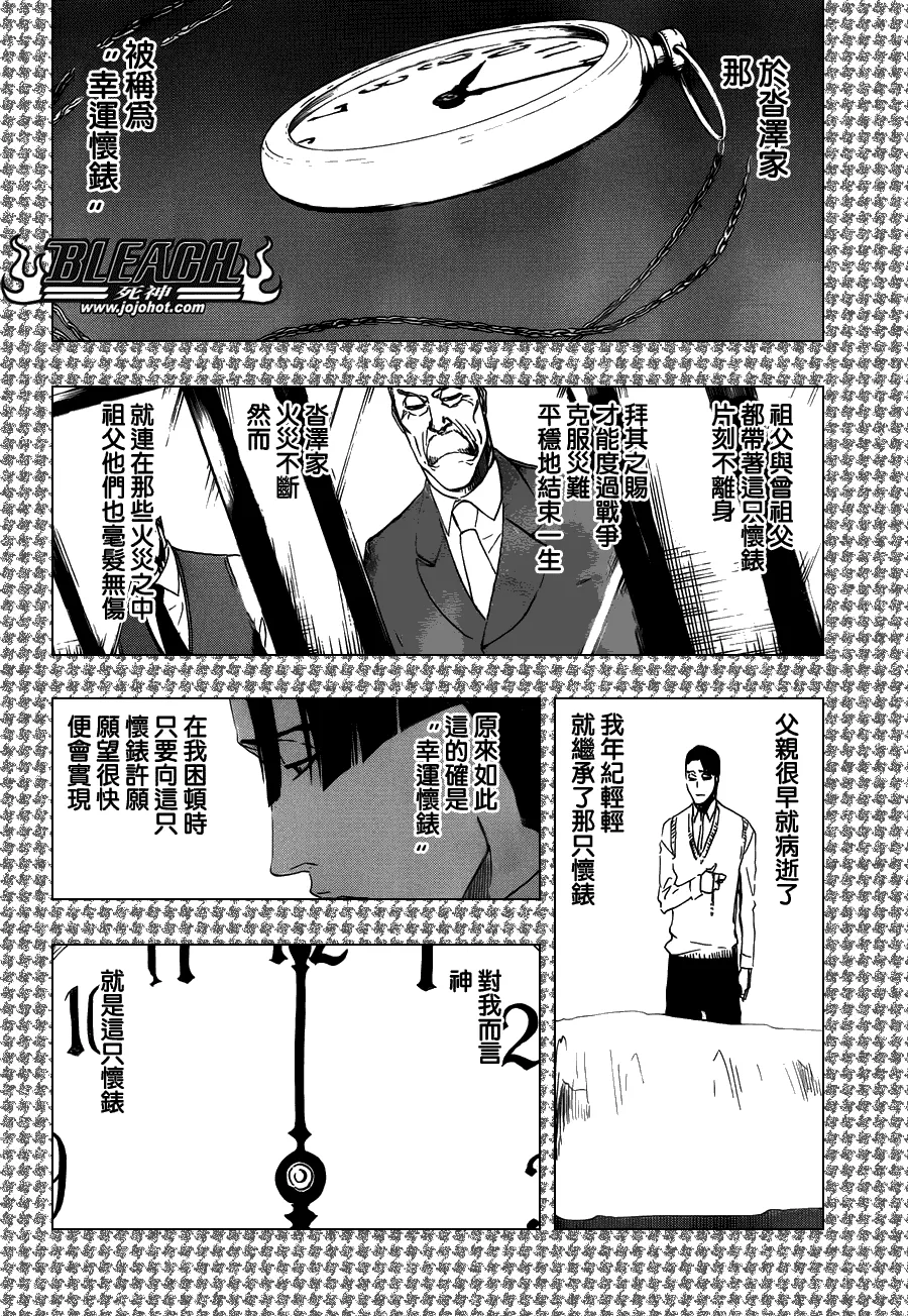 第471话 pray for predators2 第4页