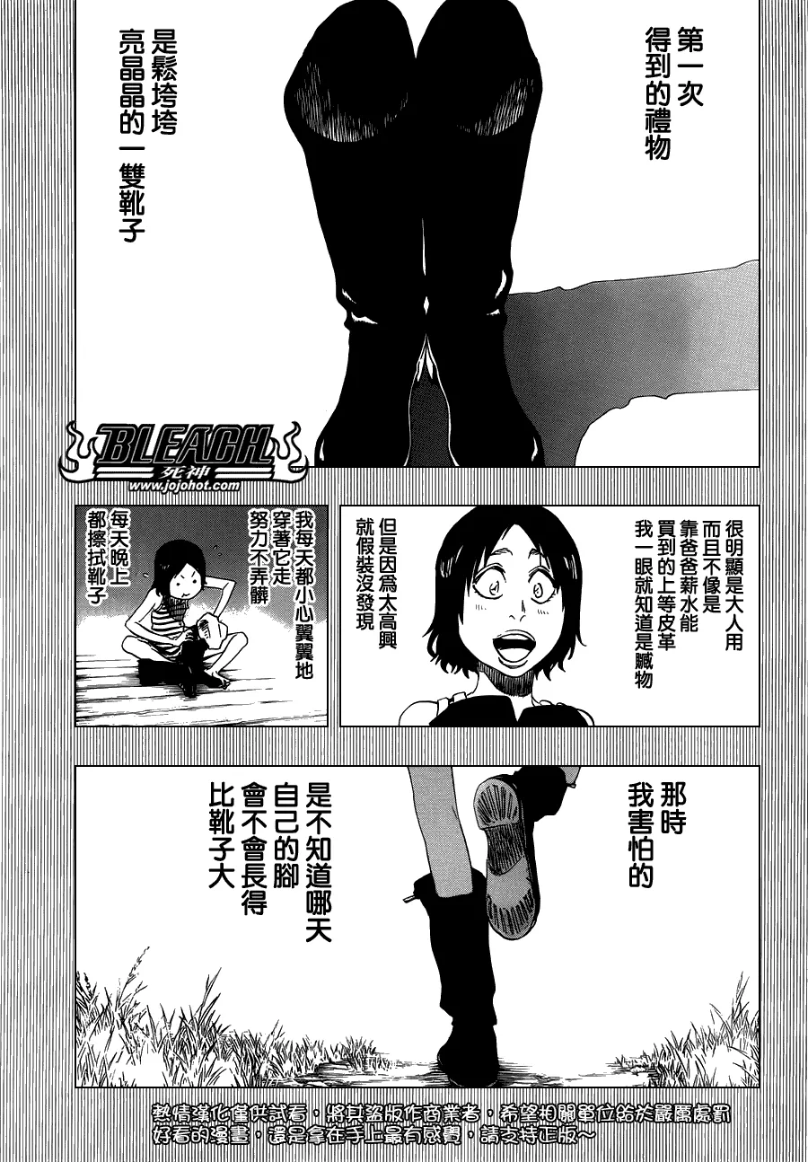第471话 pray for predators2 第5页