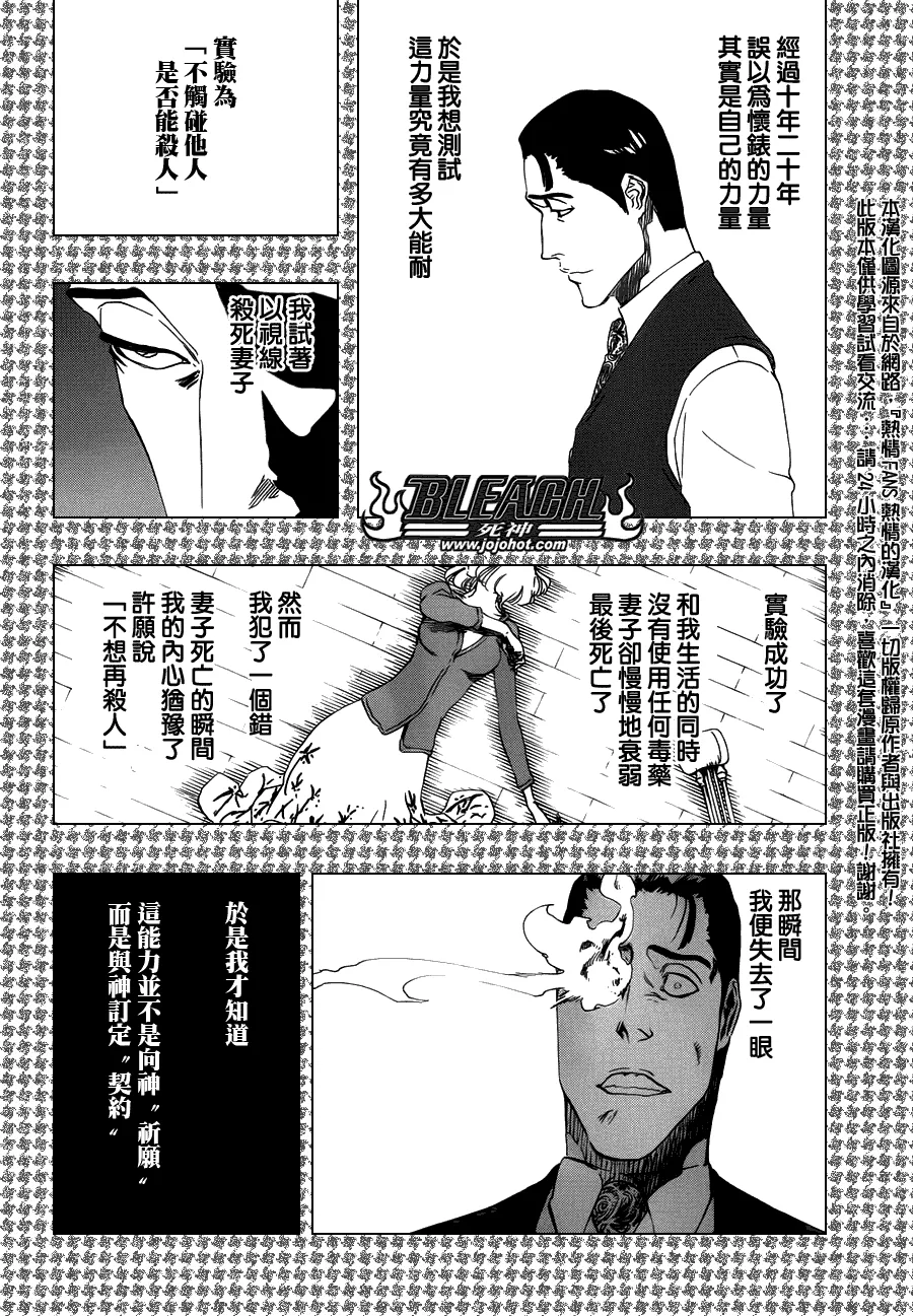 第471话 pray for predators2 第6页