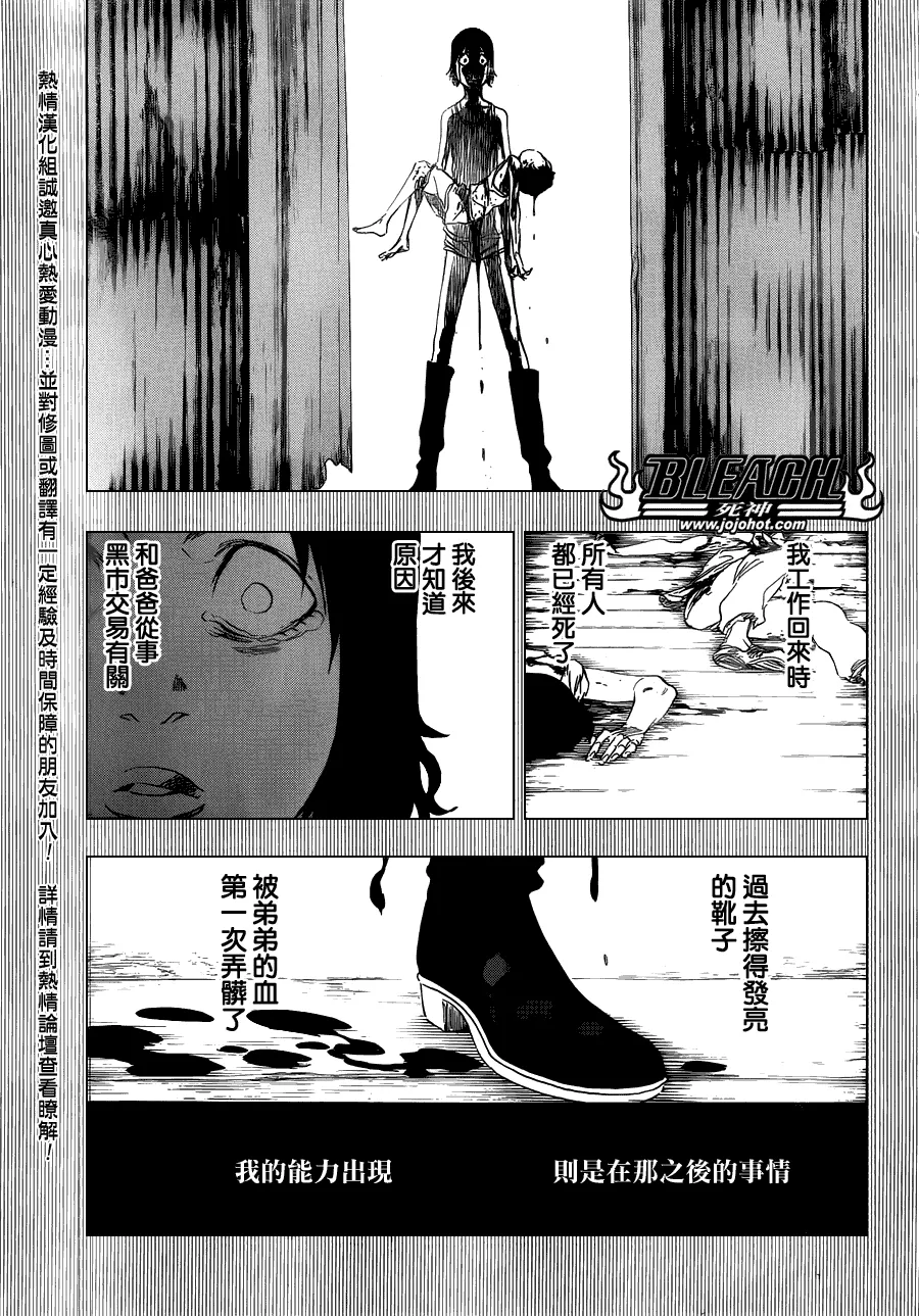 第471话 pray for predators2 第7页