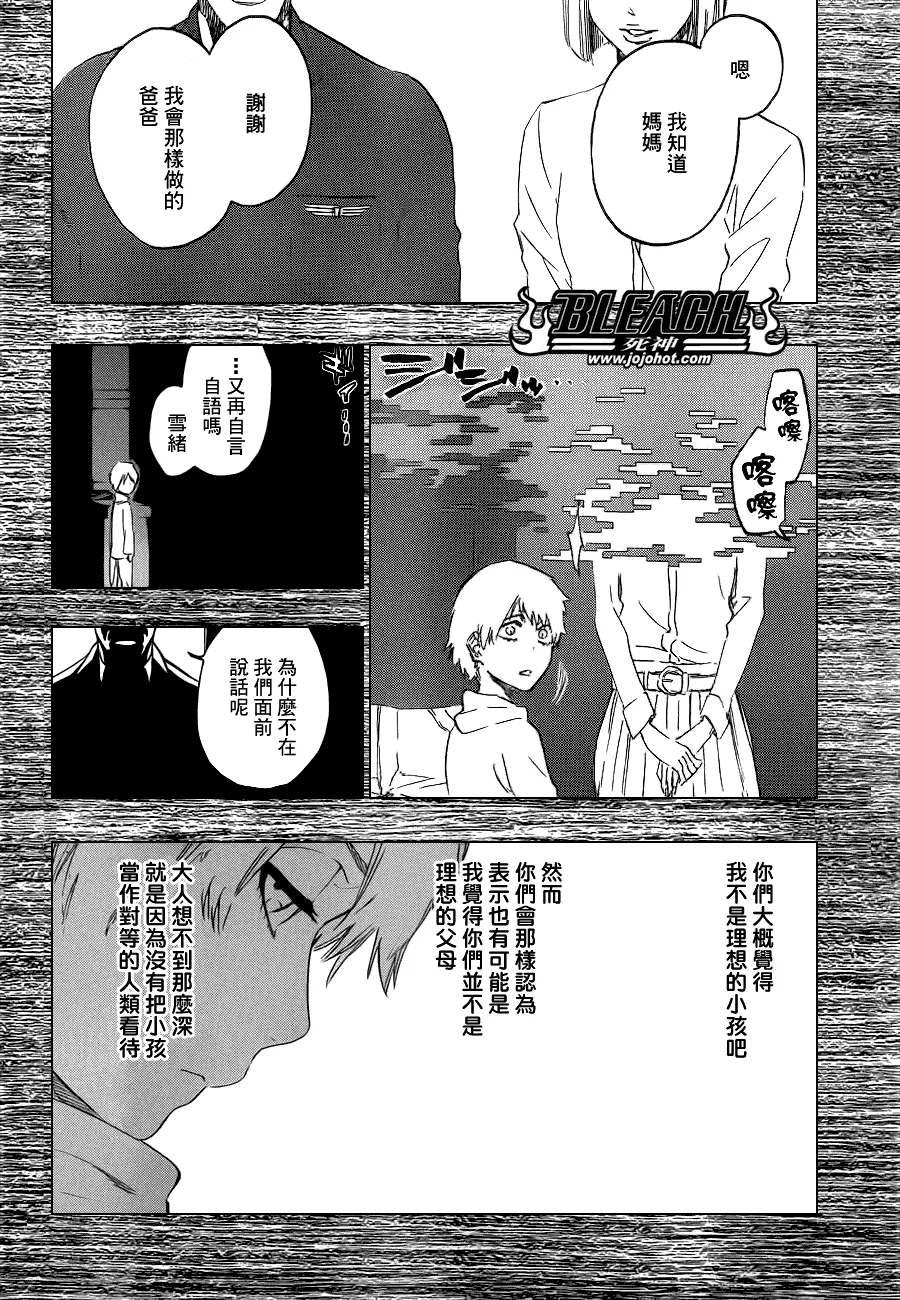 第471话 pray for predators2 第8页