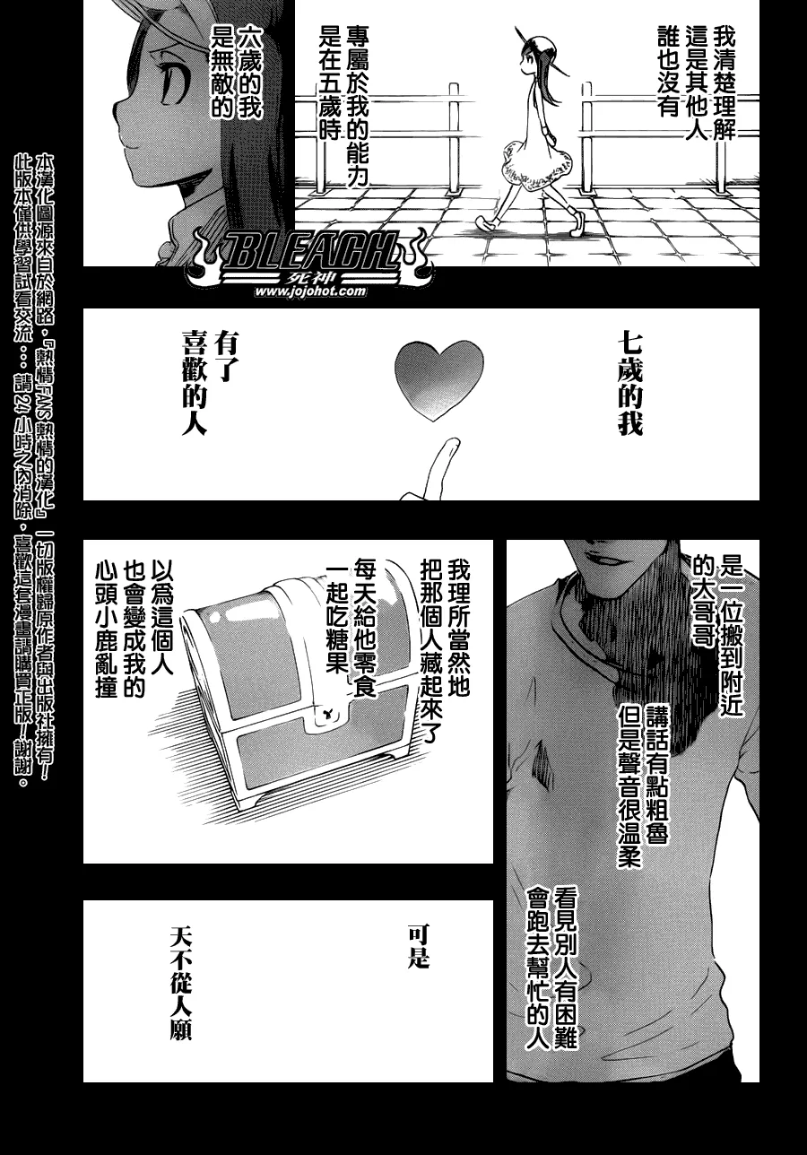 第471话 pray for predators2 第9页